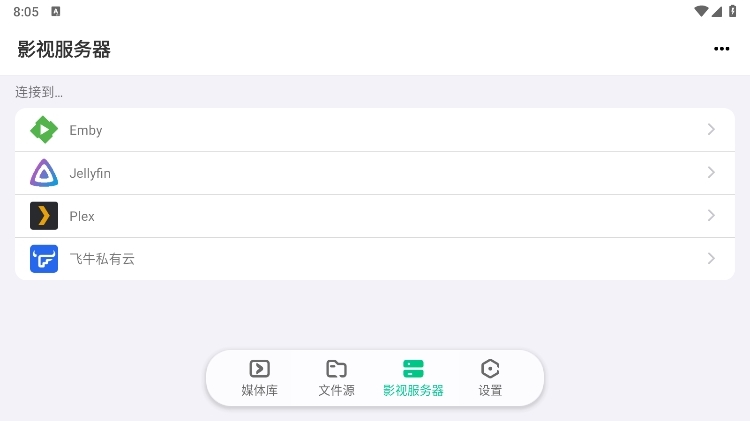 VidHub电视安装包截图5
