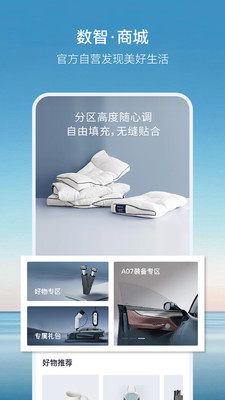 长安启源APP v2.9.4安卓版