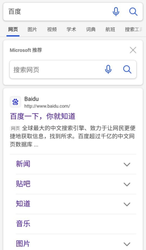 我爱浏览器app