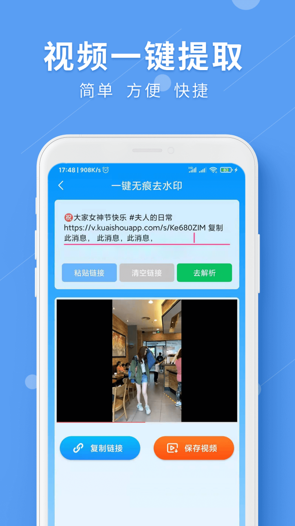 LuLu去水印 v1.2.5