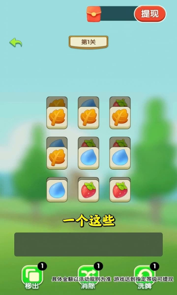 幸福满满 v1.8.8.2手游下载