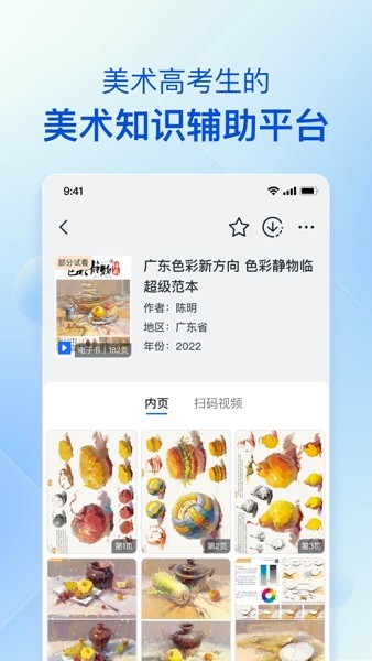 当下美育校园版app v5.1.16