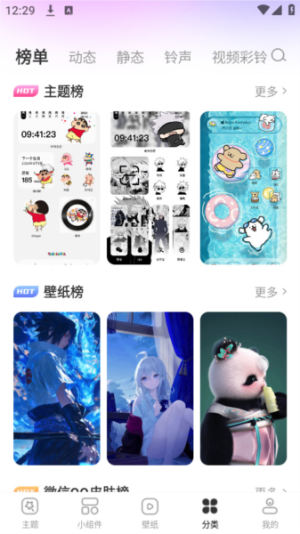 主题秀秀3