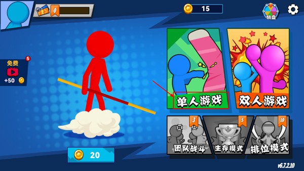 决斗火柴人2正版