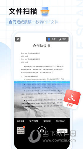 AI扫描王