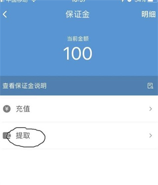 顺丰骑士app6