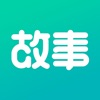 每天读点故事app