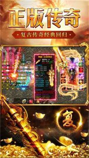 1.76复古传奇手机版
