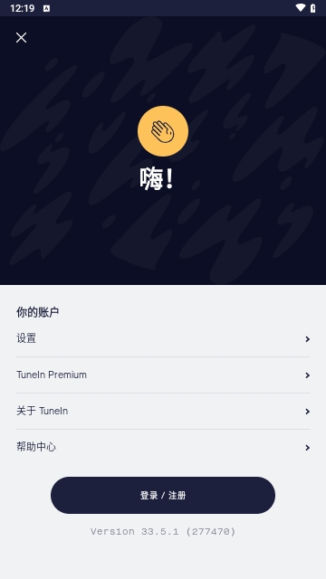TuneIn Radio Pro无限制版