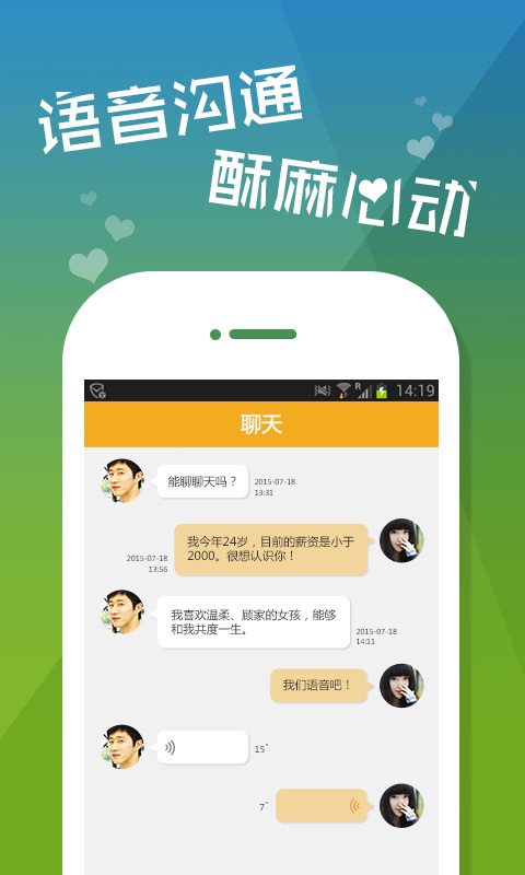 同城速配聊 v2.0.0安卓版下载