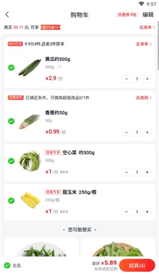 小象超市图片10