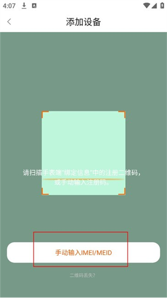 天语电话手表4