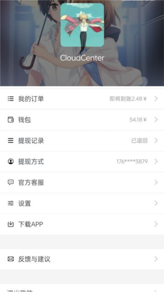 返省最新版 v1.2.4