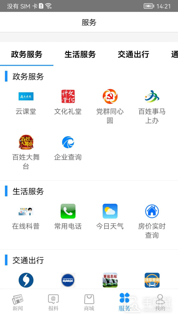 看宁海 v3.6.7