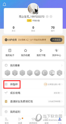 每日瑜伽APP下载