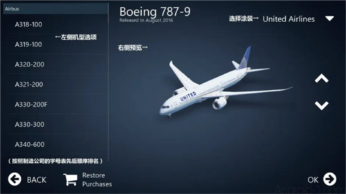 无限飞行官方版