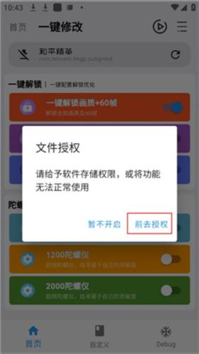 画质魔盒3.0