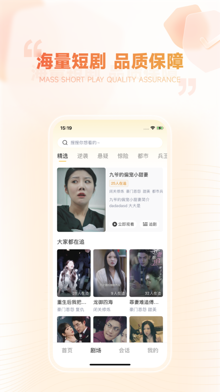 剧有引力app赚钱截图