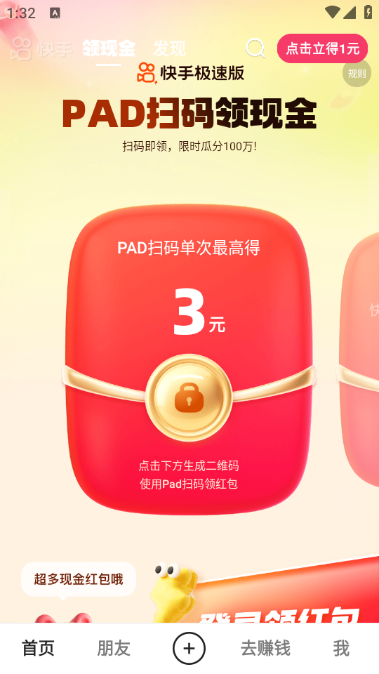 邀请码在哪填截图2