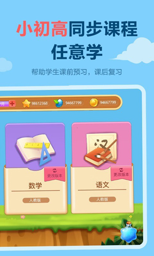 天天练乐乐课堂安卓版 v12.3.3