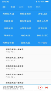 新概念英语