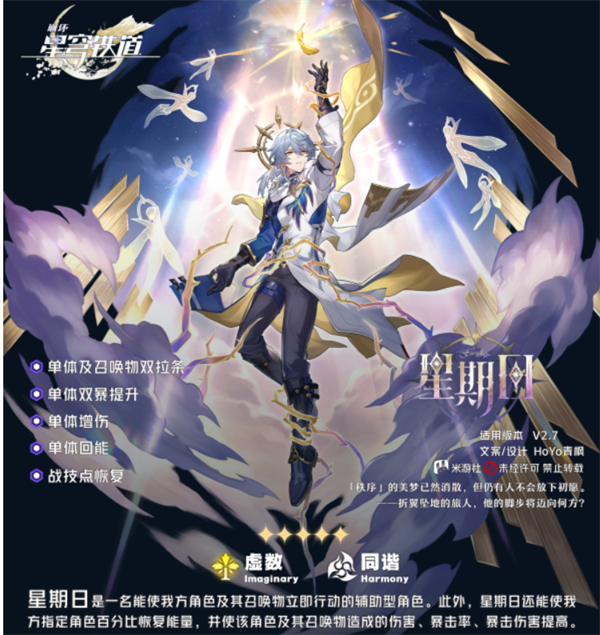 崩坏星穹铁道国际服最新版