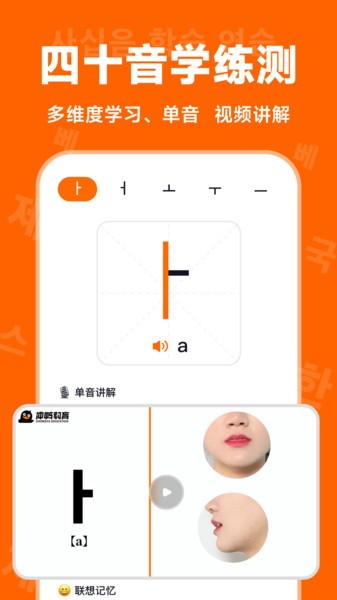 冲鸭韩语图片1