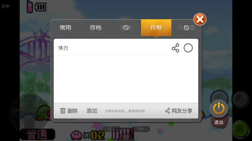小鸡模拟器怎么用金手指5