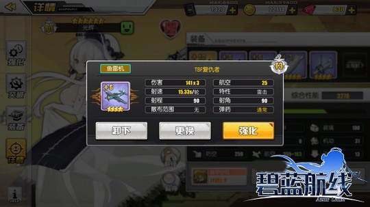 碧蓝航线百度版