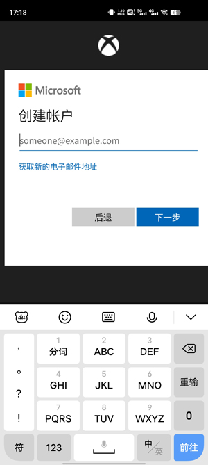 微软Xbox7