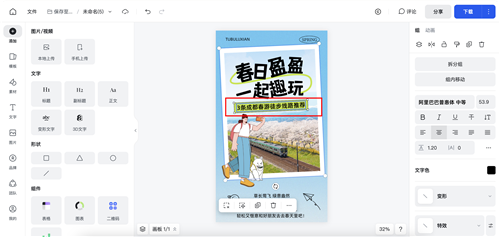 创建设计步骤截图5