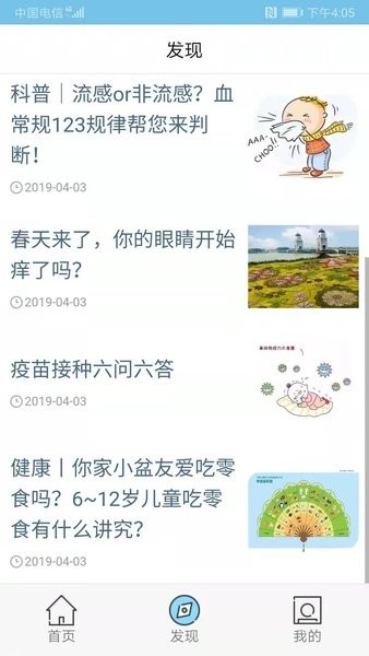 健康扬州app v2.3.47
