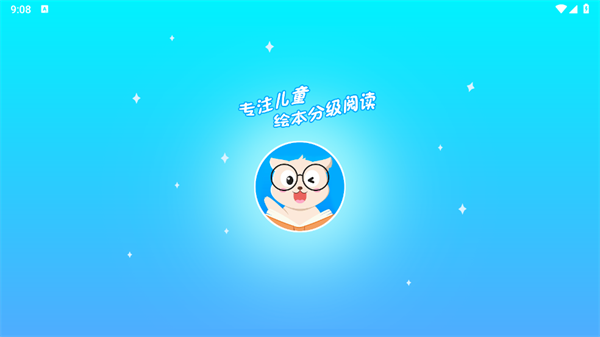 哈哈儿童动画绘本app