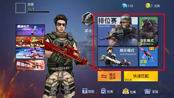 枪战荣耀精英MOD版