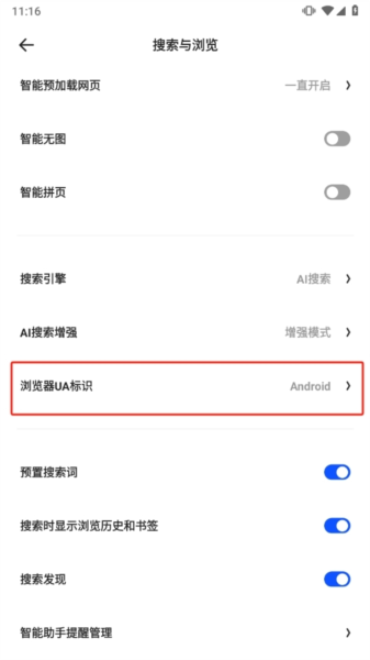 夸克浏览器tv版