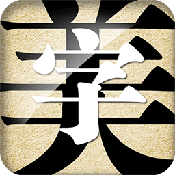 字体美化大师免费版 v8.11.9安卓免费版