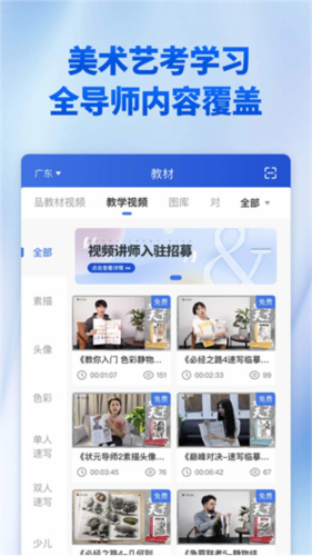 当下美育校园版图片4
