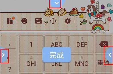 调整键盘大小教程截图4