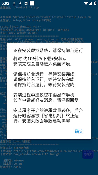 虚拟电脑手机版