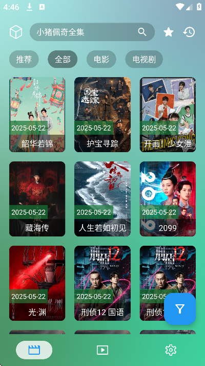 瑞影影视app官方下载最新版