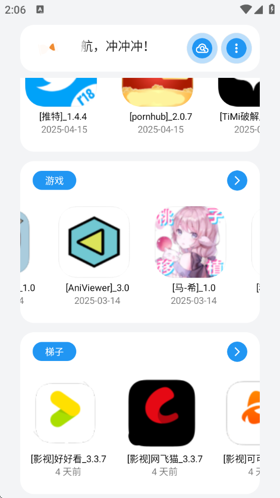 appenjoy软件库下载