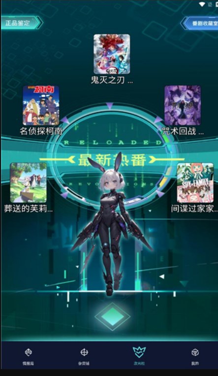 迸次元app v4.0.0
