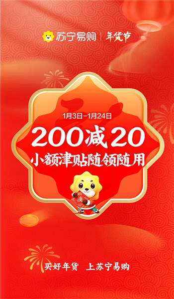 苏宁易购app v9.5.156