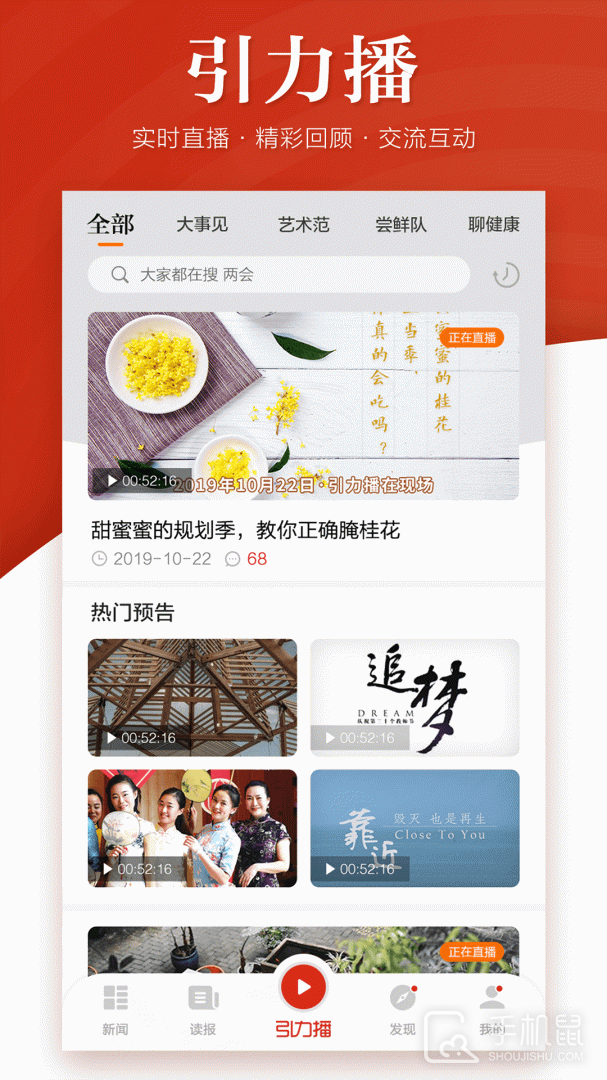 引力播 v12.3.240512