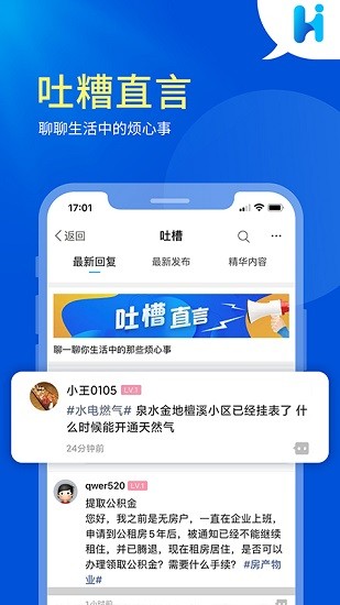 hi天健app v1.0安卓版下载