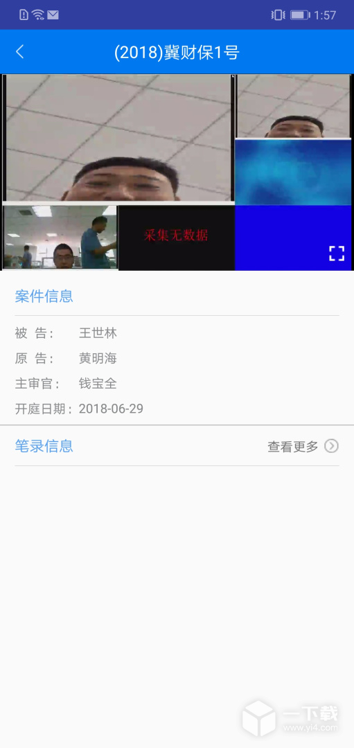 易审 v3.0.6.4最新版下载