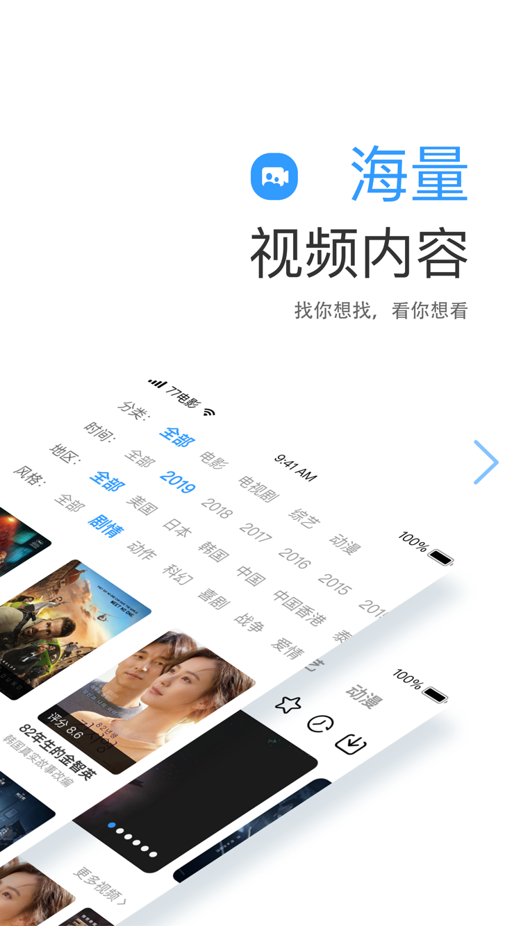 七七影视大全v5.0.0版截图3