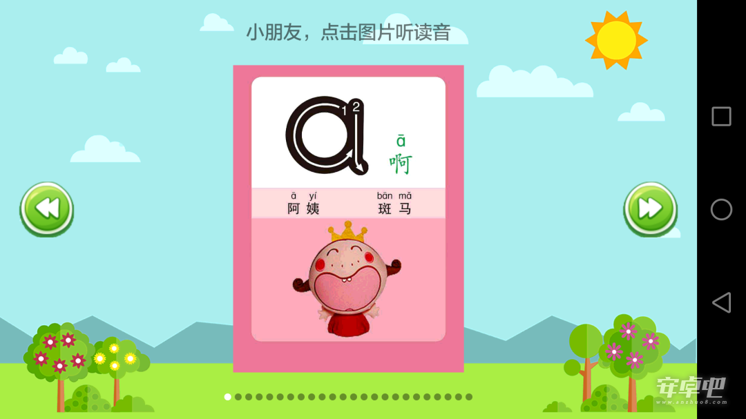 小学语文截图2