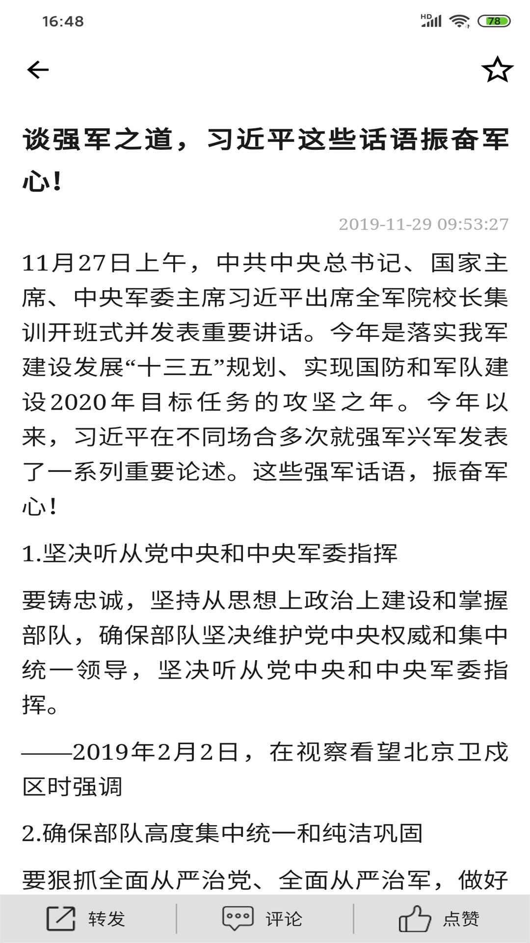 名城苏州 v4.1.2安卓版下载