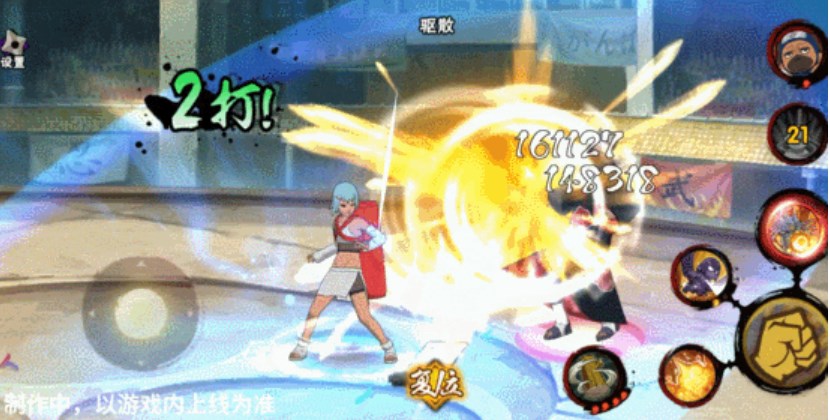 火影忍者功夫季